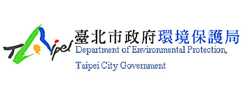 台北市政府環境保護局
